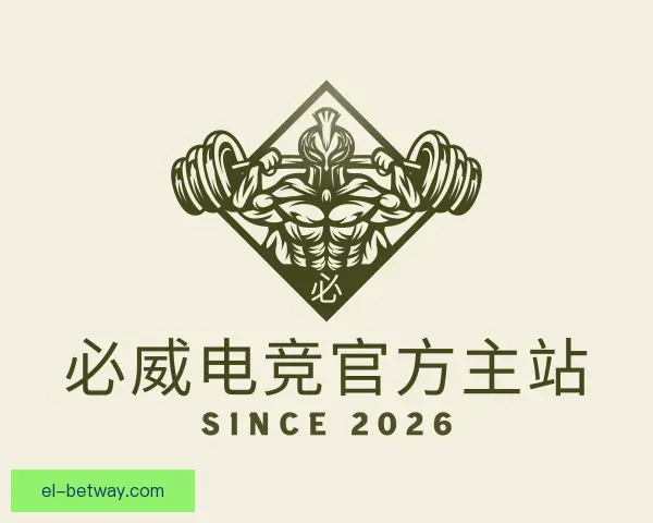 了解必威电竞官方主站